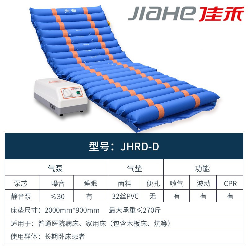 佳禾医用防褥疮气床垫单人翻身充气垫床卧床老人瘫痪病人家用护理 万事兴JHRD-D