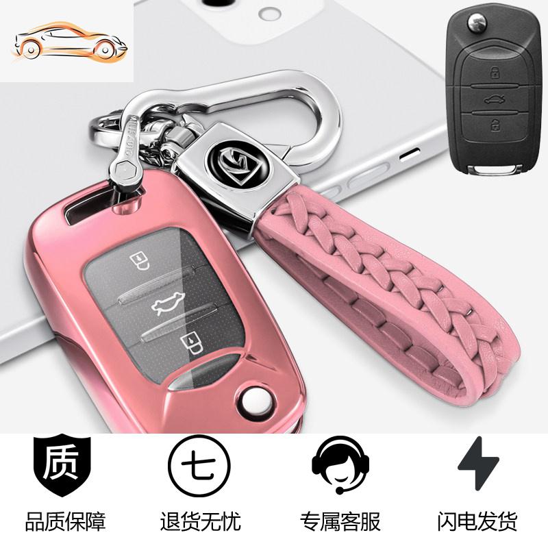 【补贴10%】宝骏钥匙套560 360 730 510 310 E100 530豪华型车钥匙包壳扣高档汽车钥匙包 宝骏折叠C款-玫瑰金【单壳+粉色编织绳双扣】