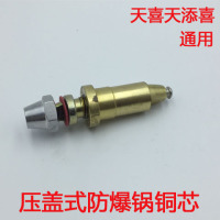 防爆高压锅商用压力锅配件手柄松紧钮旋钮铜套轴承阀门|18-24cm铜芯