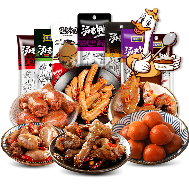 汤老鸭 鸭脖鸭心鸭肝翅锁骨即食卤味熟食熬夜零食充饥夜宵整箱香辣鸭肉零食休闲食品卤味小食
