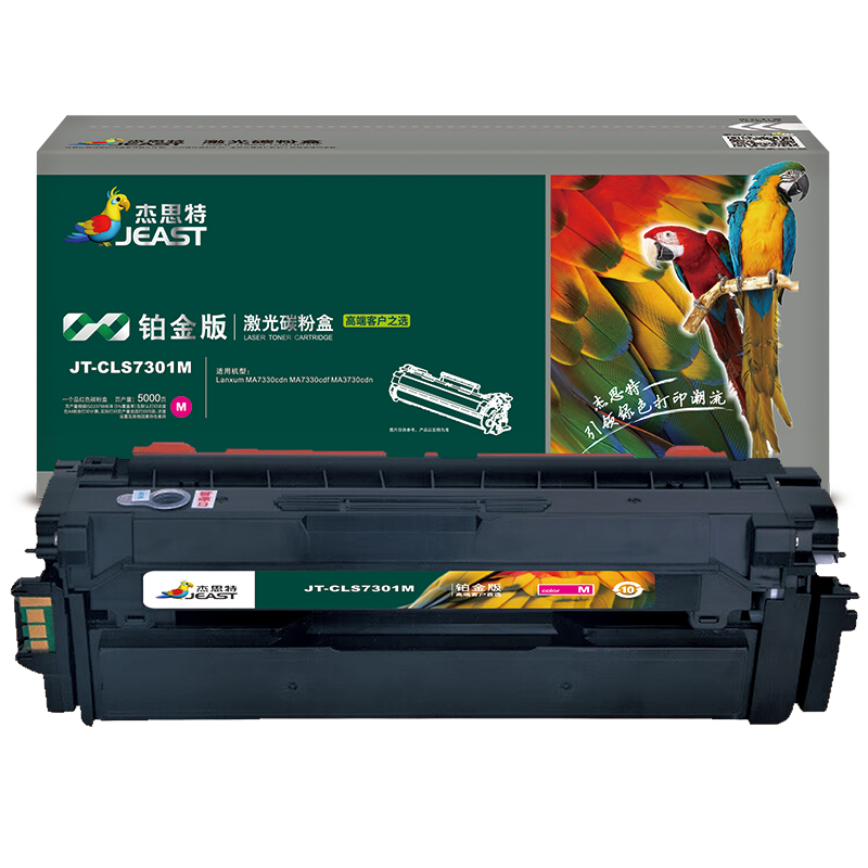 杰思特 JT-CLS7301M铂金版 适用Lanxum MA7330cdn MA7330cdf MA3730cdn