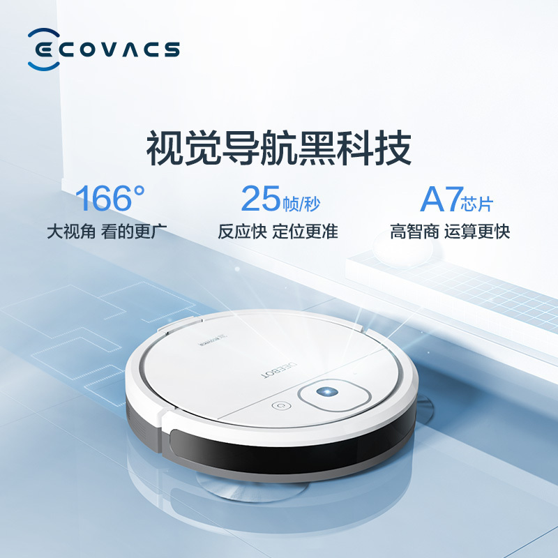 科沃斯(Ecovacs)扫地拖地机器人 DJ35 白色