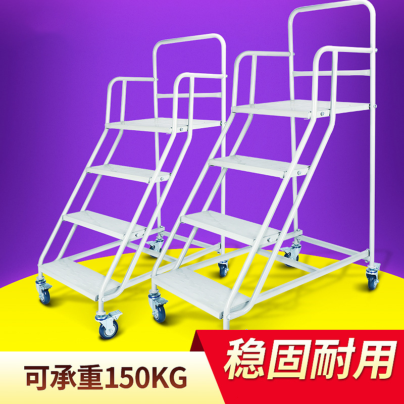规格[四步梯平台1米带护栏 材质铁 承重300KG]登高梯钢制理货梯仓库移动平台登高取货子登高车超市车间货物货梯