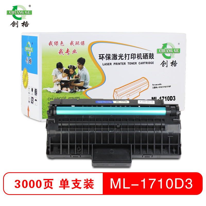 创格(CHUANG GE)M1710打印机硒鼓三星ML-1510/1710/1710P 耗材高清大图