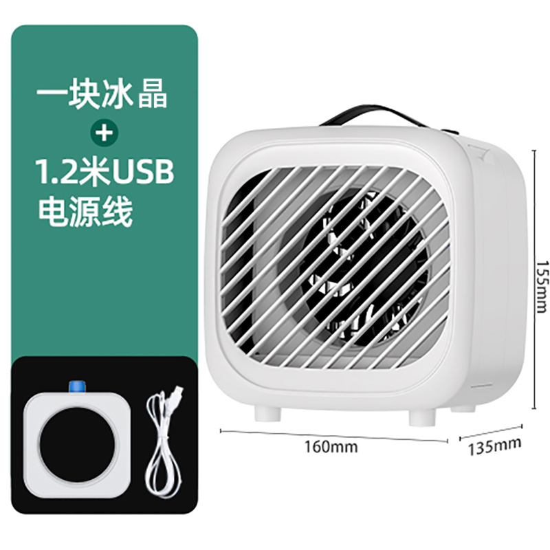 志高(CHIGO)桌面小风扇小型加水降温 办公室桌上迷你小空调 便携USB插电风扇制冷机冷风扇DM15J(白色)