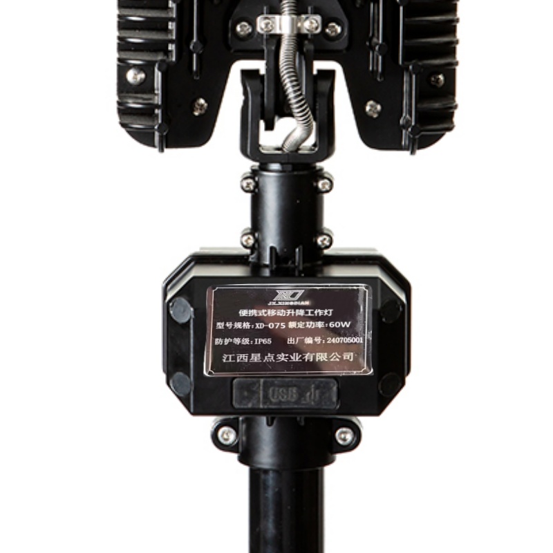XD JX.XINGDIAN 便携式移动升降工作灯 XD-075 /个高清大图