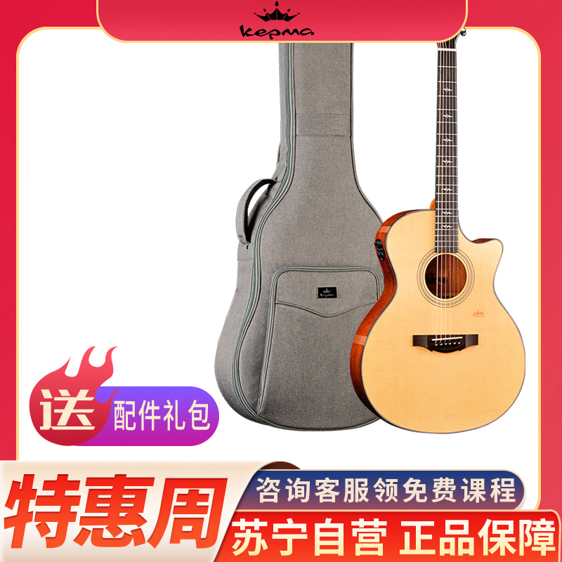 卡马(KEPMA)F1E-GA加振吉他单板电箱吉他指弹吉它jita原木色圆角41英寸