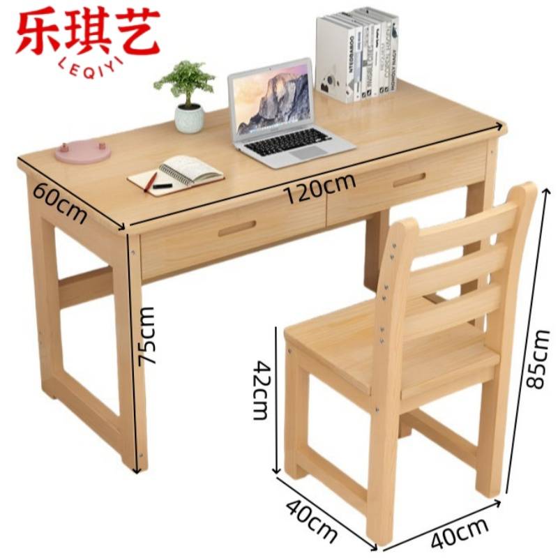 乐琪艺 书桌椅1.2m组