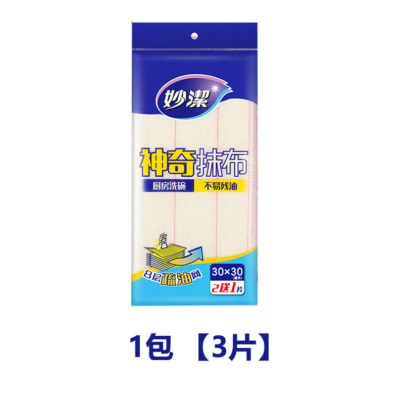 妙洁洗碗布神奇抹布厨房家务清洁百洁布8层吸水不掉毛洗碗巾 神奇抹布[1包]3片
