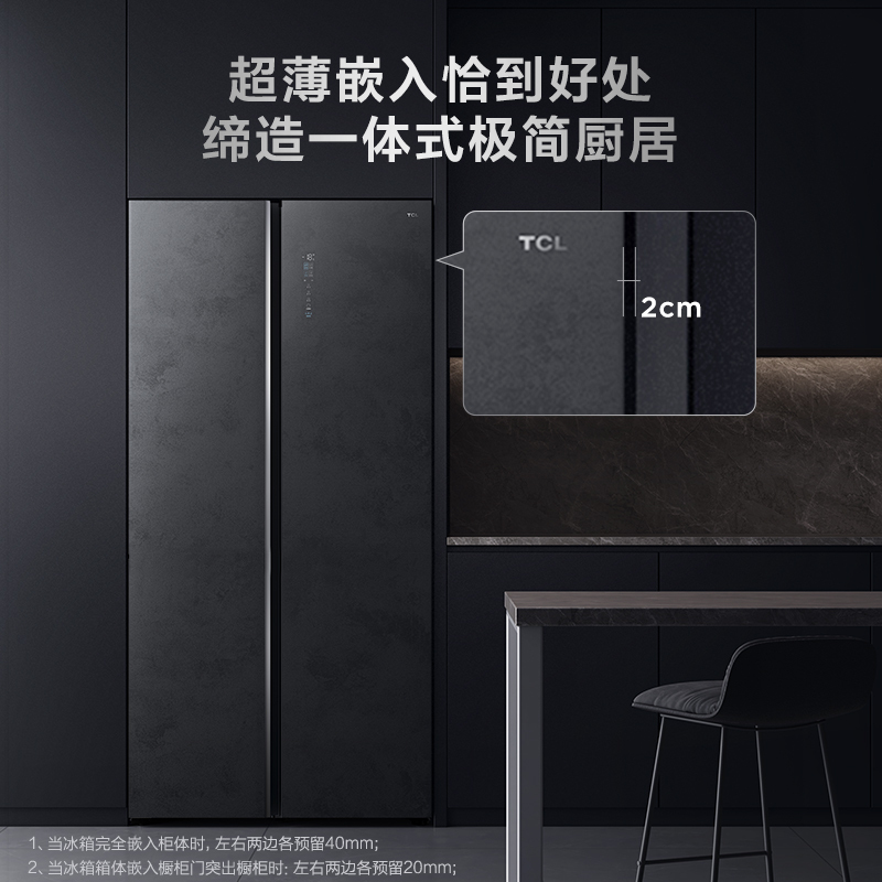 TCL 550升对开双开门一级能效智能独立三系统 干湿分储 多温区随心调节 多点离子杀菌 家用冰箱R550Q10-S