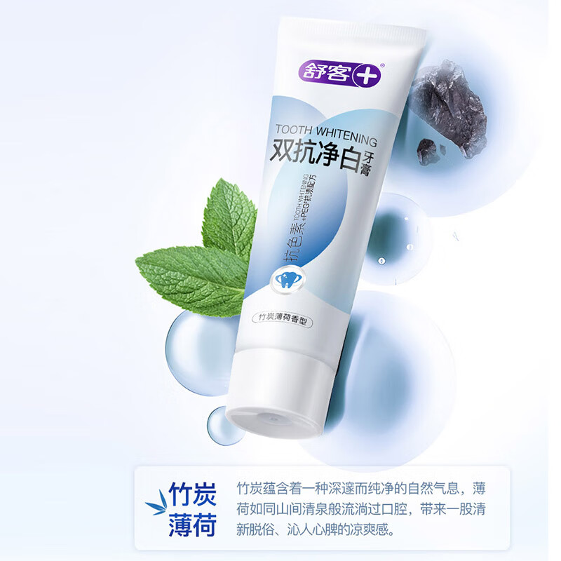 舒客双抗净白牙膏竹炭薄荷味 160克*5支高清大图