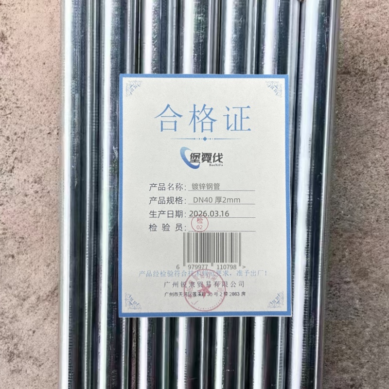 堡霓伐 镀锌钢管 DN40 厚2mm 米高清大图