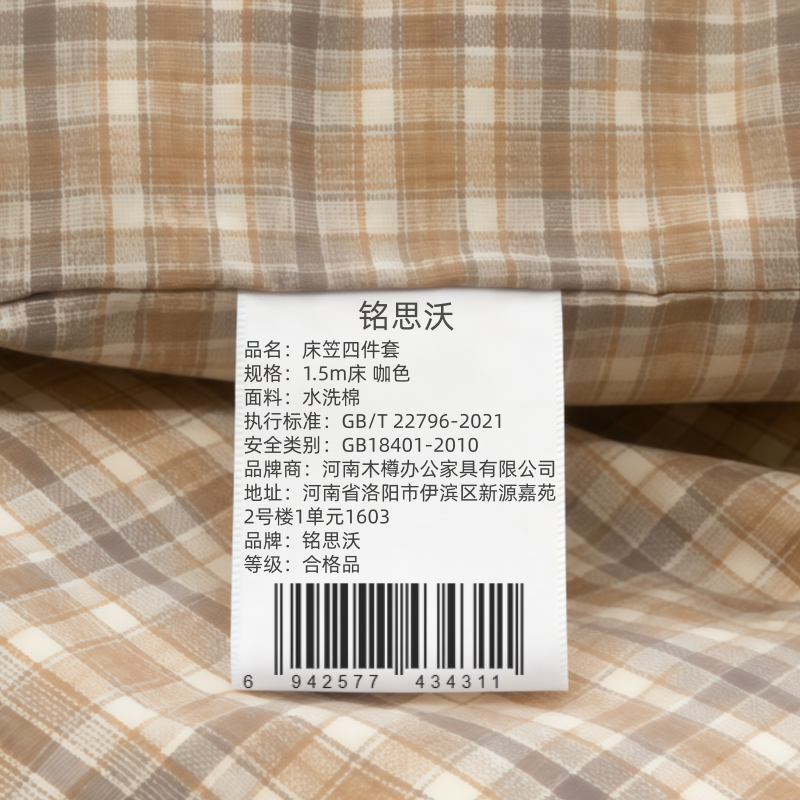 铭思沃 床笠 四件套1.5m床 咖色套高清大图