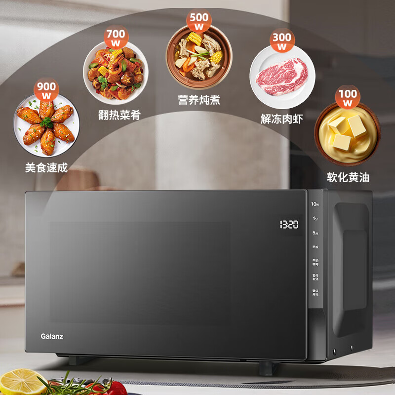 格兰仕 (Galanz)23L微波炉(变频)G90F23CSLV-PM(B0)23升大容量微波炉家用平板式微波炉一级能效高清大图