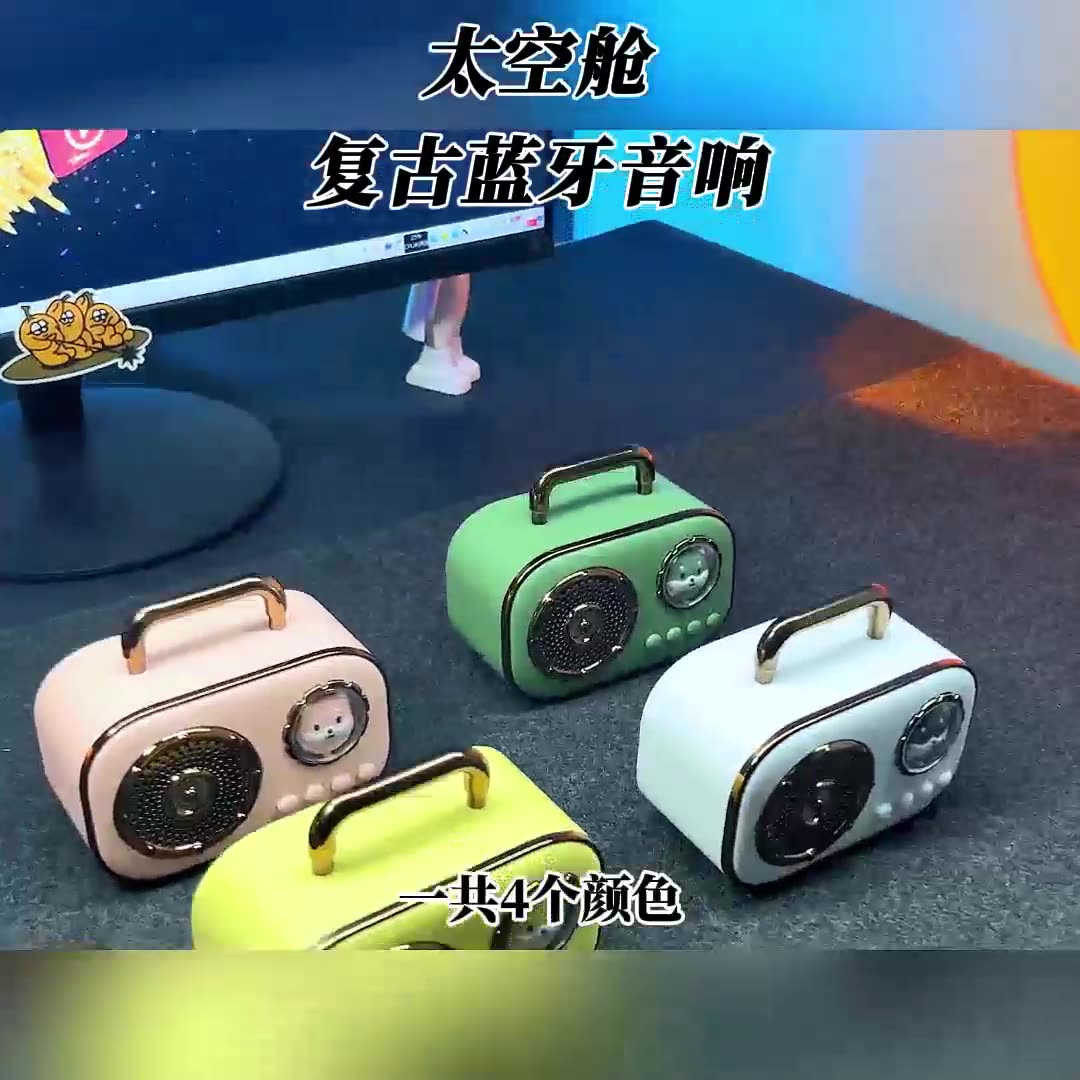 太空舱蓝牙音响带麦克风可爱迷你音箱低音炮高音质便携式节日礼物高清大图