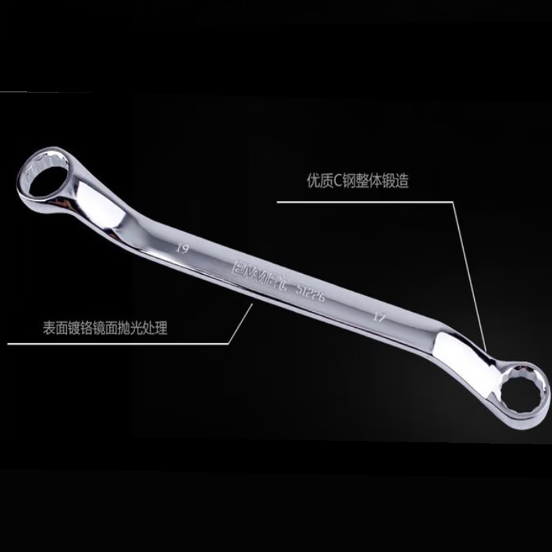 埃米顿 36*41mm 双头梅花扳手