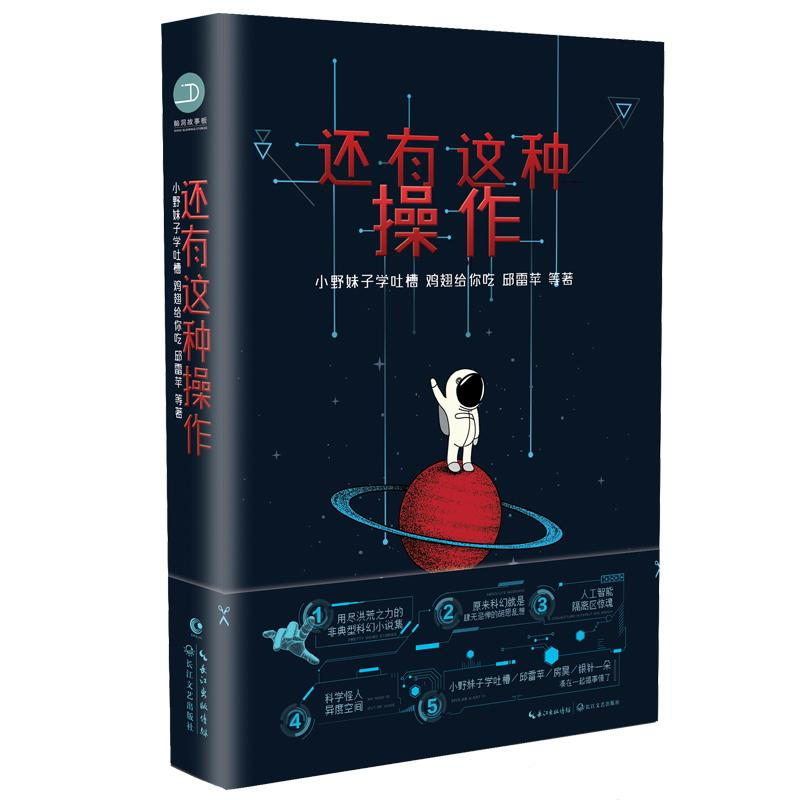 [M]还有这种操作-9787570201105高清大图