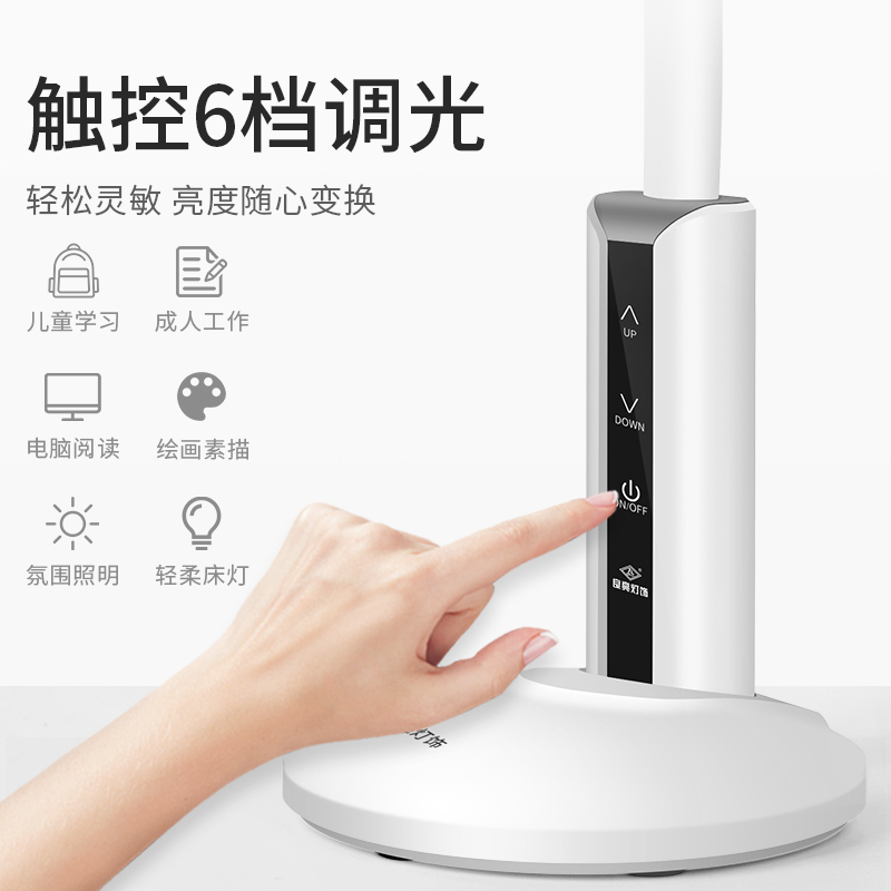 良亮可充电台灯 LED护眼灯 学生儿童学习读写台灯 宿舍寝室书桌写作业充插两用阅读台灯 无蓝光伤害 充插两用