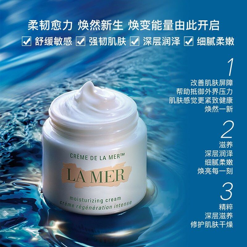 [自营][保税直发]lamer海蓝之谜传奇经典面霜7ml*2 第二瓶半价 补水
