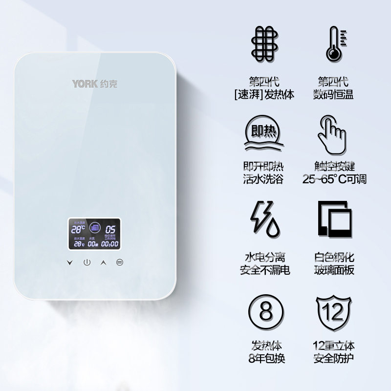 YORK约克智能即热热水器 YK-F2(白)