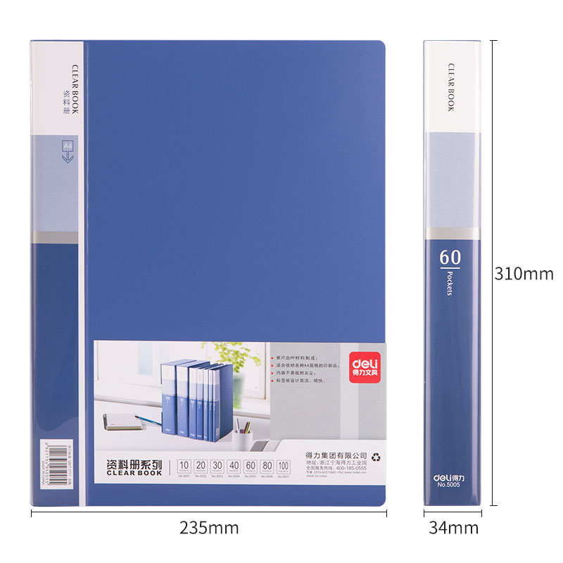 得力(deli)5005 A4资料册60页6册装 蓝色 插袋文件袋 活页文件夹文件册 试卷夹 档案册 办公收纳高清大图