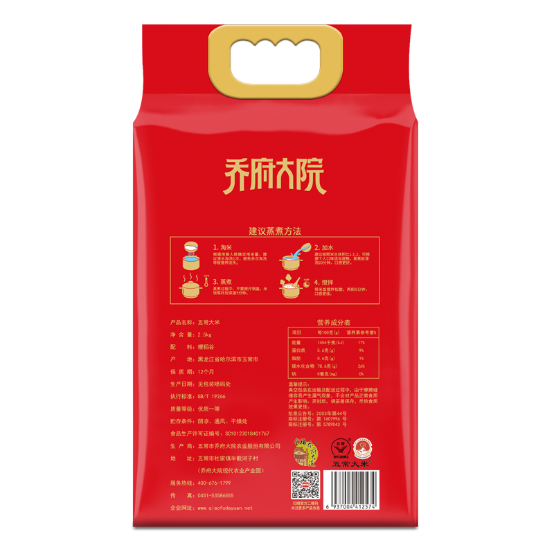 乔府大院御品五常大米2.5kg高清大图
