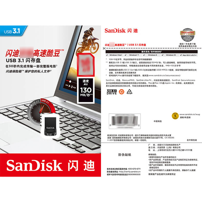 [免邮]闪迪(SanDisk)32GB U盘 高速酷豆(CZ430) USB3.1车载电脑两用优盘