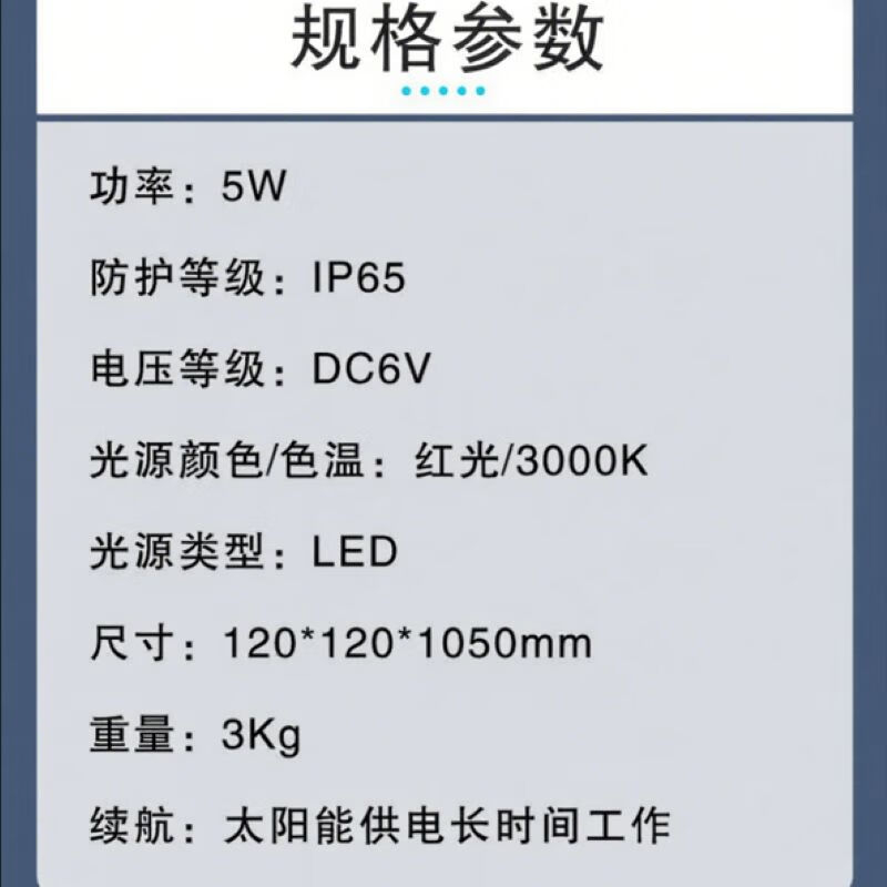 眷忆城JYC454太阳能标志灯120*120*1050mm白色(计价单位:个)高清大图
