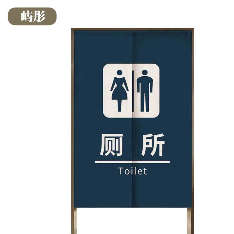 屿彤卫生间门帘可定制/个高清大图