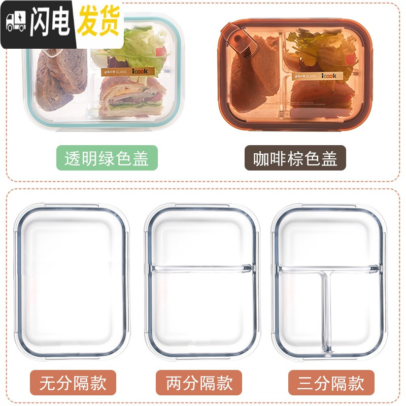 三维工匠上班族玻璃饭盒微波炉专用碗分隔型饭盒便当盒保鲜盒长方形密封碗 无分隔棕410,赠餐具高清大图