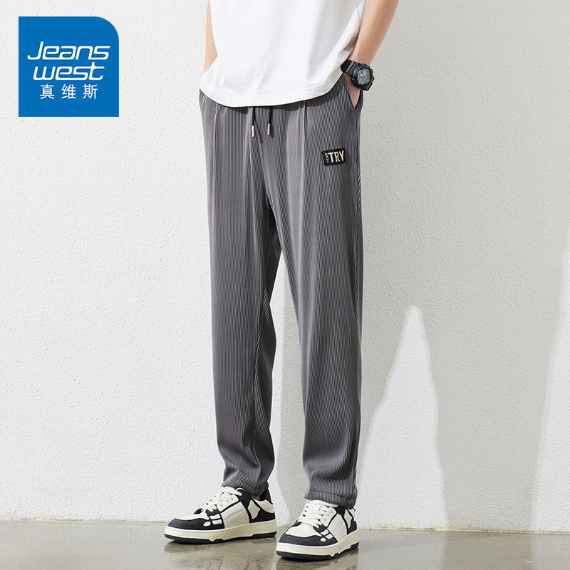 真维斯冰丝裤子男夏季薄款宽松直筒阔腿拖地裤百搭垂感休闲长裤男