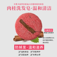 卡芙卡小红帽肉桂洗发皂3盒套装180g无硅油洗发深层清洁控油柔顺丝滑代替洗发水受损发质油性所有发质所有人群通用