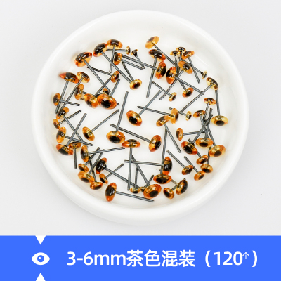 面塑仿真眼 雕刻仿真眼睛眼珠DIY玻璃动物眼睛标本鸡鸟鹰假眼 茶色3-6毫米混装60对左右