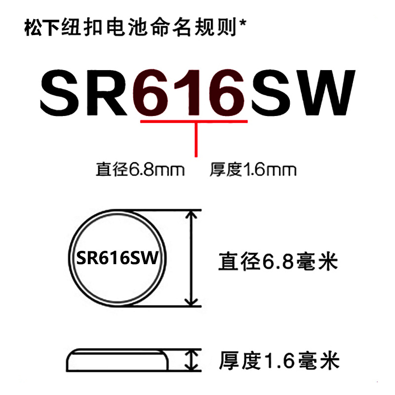 [原装正品]松下SR616 纽扣电池 SR-616SW 原装进口 1.55V 扣式氧化银手表遥控器玩具 5粒价