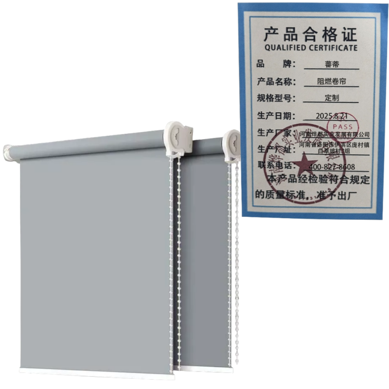 蕃蒂阻燃卷帘定制平方米高清大图