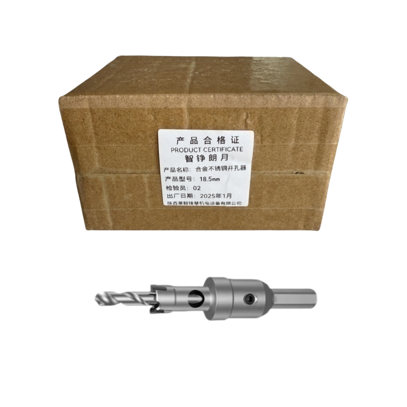 智铮朗月 合金不锈钢开孔器 18.5mm 个高清大图