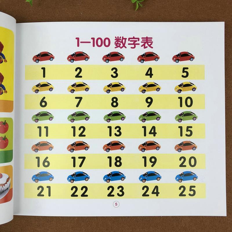 大图大字3-5岁宝宝启蒙学习书学数学学前认数字学写数字1-100数字 宝宝启蒙学习书·学数学