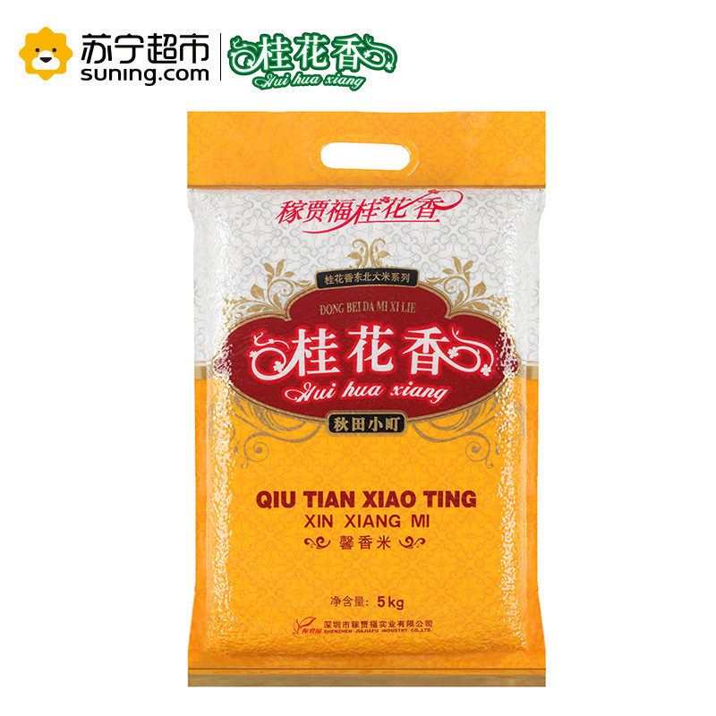 稼贾福 桂花香秋田小町5kg东北吉林大米10斤寿司用米