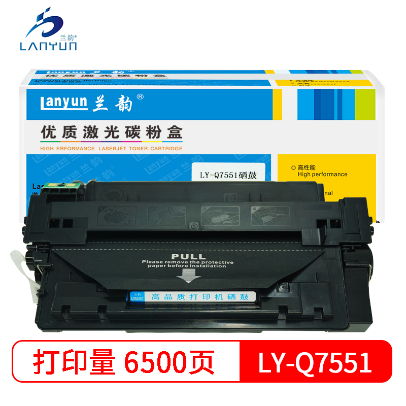 兰韵LY-7551硒鼓 适用于惠普P3005/M3035/M3027 黑色