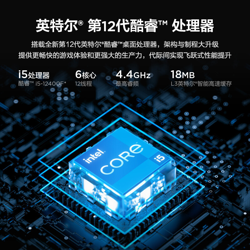 联想(Lenovo)GeekPro 2022设计师游戏台式电脑主机(12代i5-12400F 16G内存 512G SSD GTX1660S-6G独显 )23英寸显示器