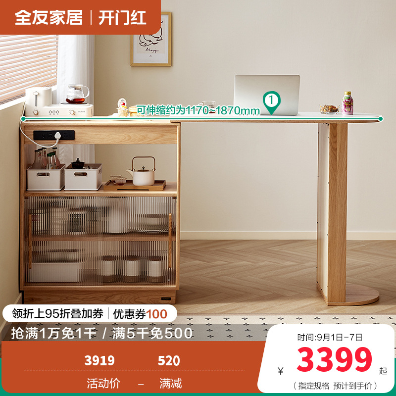 全友家居 全实木吧台桌可伸缩收纳储物柜家用客厅小户型餐边柜