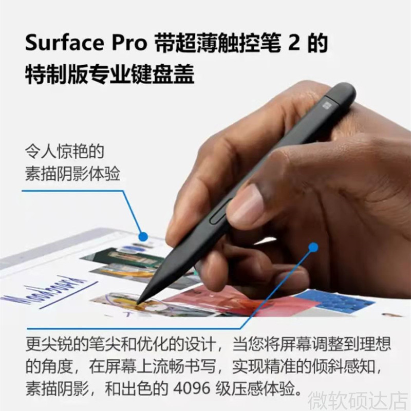 微软 Surface Pro 特制版专业键盘盖+超薄触控笔2 适用Pro9 /Pro8 X森野绿宝石蓝波比红亮铂金典雅黑