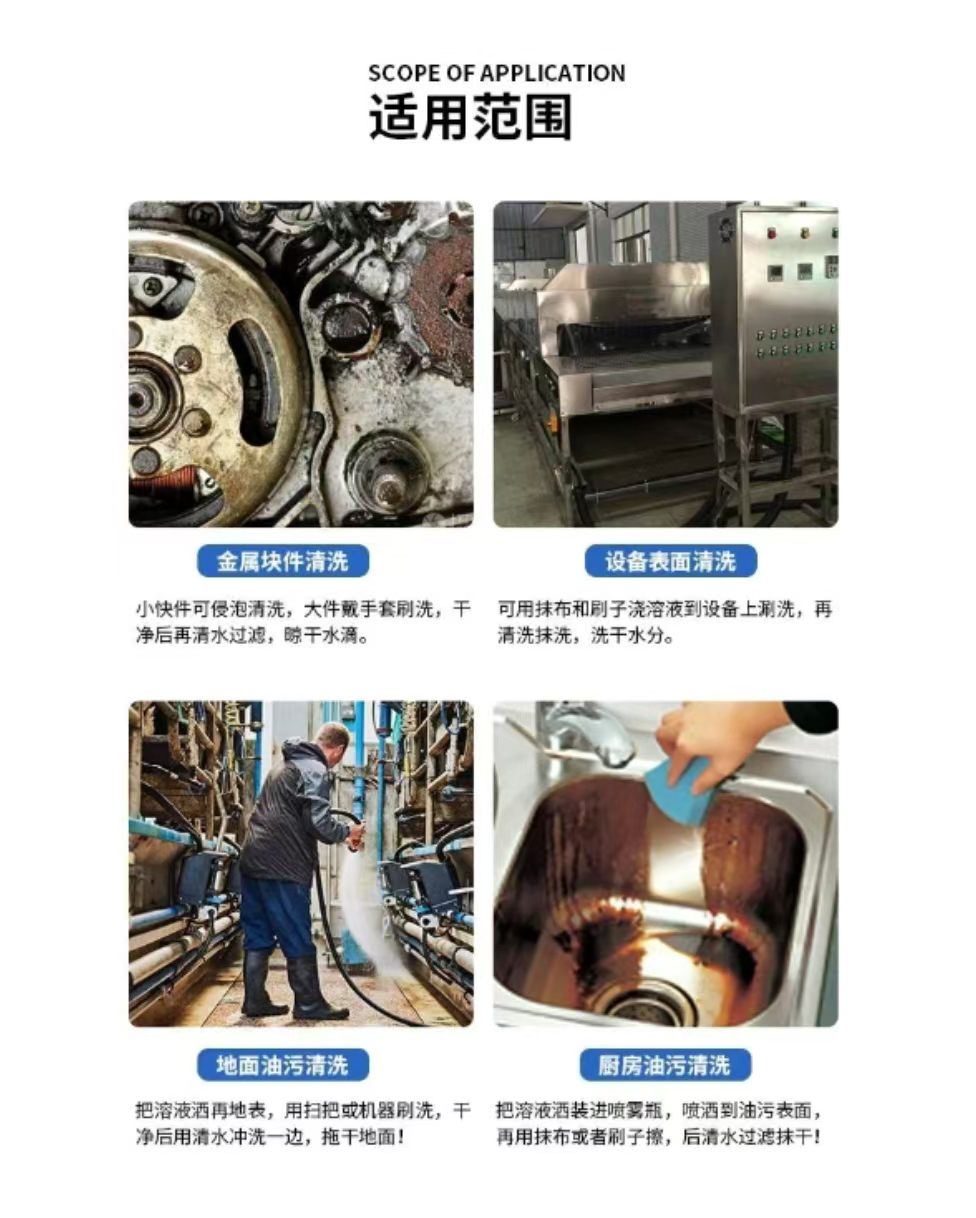 铁长久 精密金属清洗剂 JT-102 25kg/桶 桶高清大图