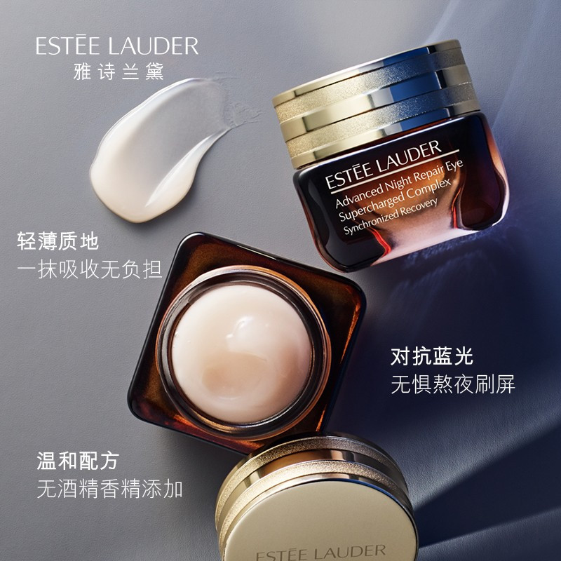 雅诗兰黛(Estee Lauder) EL特润修护精华眼霜(抗蓝光)15ml(FH)护肤品*高清大图