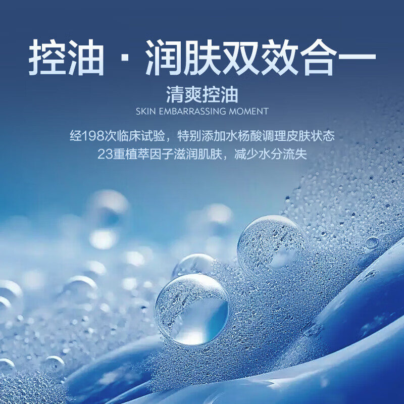 柏缇男士专用去汗味控油净肤沐浴露香氛持久留香 485ml 1瓶高清大图