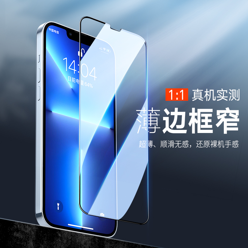 ESCASE 苹果13promax钢化膜iphone13promax全屏手机膜0.2超薄防爆进口玻璃不碎边进口旭硝子