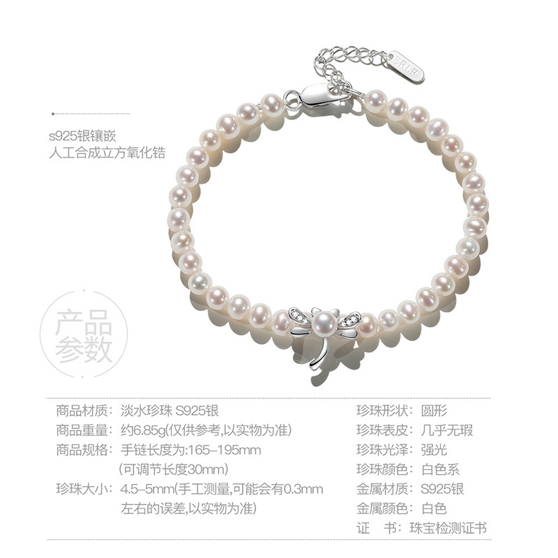佰色传情纯银淡水珍珠手链蜻蜓小清新优雅手饰ins小众设计
