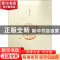 正版 了如指掌·红瓦笺(四) 文物出版社 文物出版社 97875010602