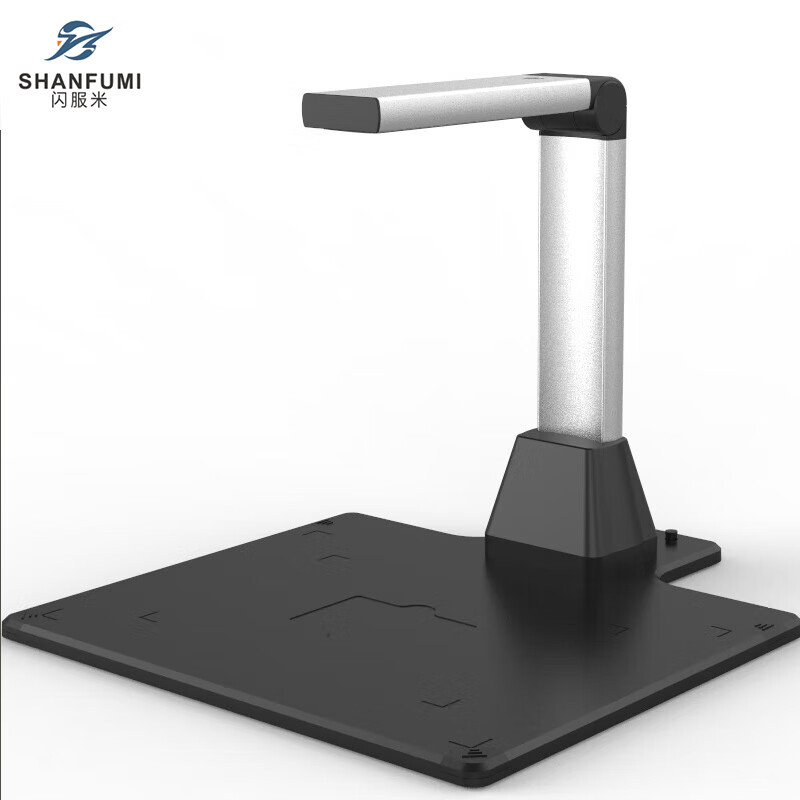 闪服米 高拍仪 H-SFM-900 A4幅面 黑色 个