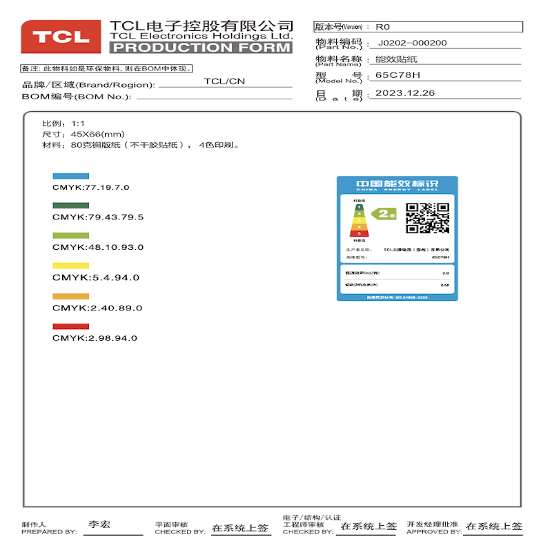 TCL电视 65N8H-JN